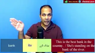 Bank meaning in hindi urdu with example sentences and translation in Hindi Urdu