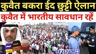 Kuwait Today Workers Bakra Eid Holiday Indian Big News