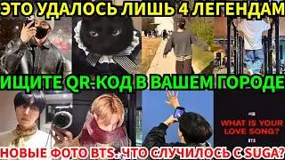 🔴Что случилось с Suga на новых фото? Тем временем BTS встали в один ряд с Michael Jackson и Beatles!