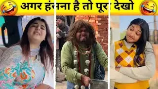 New funny video😂 | Trending funny videos🤣 | New Insta funny 😂video | #funny #funnyvideo