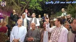 الشيخ ناصر شرف مولد سيدي خالد ابن الوليد في شنواى اشمون المنوفيه جزء2