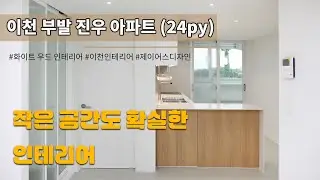차라리 집을 이렇게 바꾸세요… 효도 리모델링 실전 버전