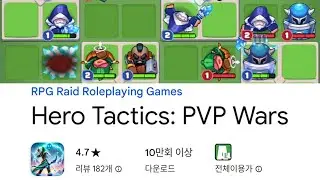 Hero Tactics: PVP Wars 플레이 영상