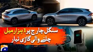 New SUV Hybrid can travel 1,058 miles on single charge | Geo Digital