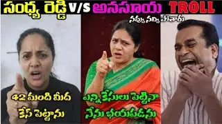Congress leader Sandhya Reaction on Anasuya filed 42 Cases Trolls l Anasuya letest Troll #funny 