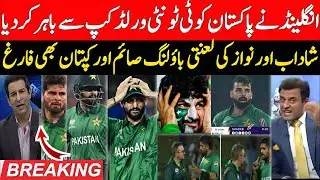 Breaking 🔴 Pak Media Crying Pak Out of T20 World Cup 2026 | Babar , Shadaab & Nawaz Shame on U |
