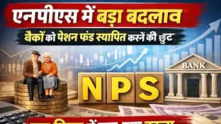 NPS update lnps new rule what changes have been made in lnps