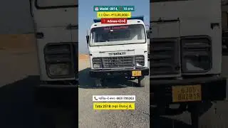 #1622 | Tata 2518 ગાડી વેચવાની છે, | Second Hand Tata 2518 Truck Sell, Used Truck Sell