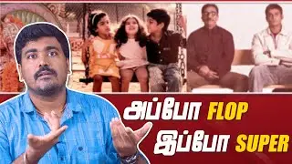 Indha padam ellam floppa ? Unbelievable | Tamil Cinema Facts | Cinema Kichdy