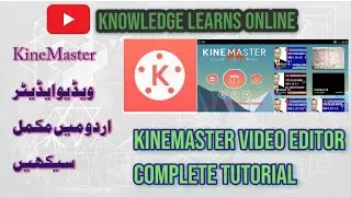 KINE MASTER Video Editor complete Tutorial | Urdu / Hindi | 2020 | Imran knowledge link