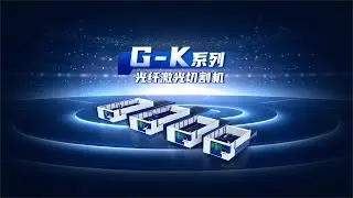 Han's Laser G-K Series High-Speed Cutting Machine