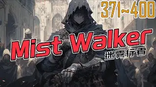 EP371~400 Mist Walker