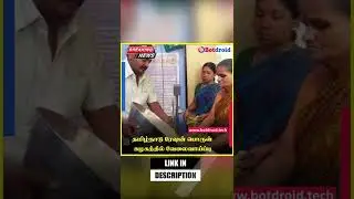 Tamilnadu Ration Shop Job Vacancies 2022