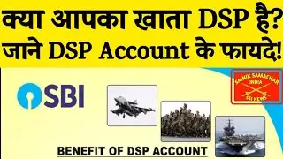 Defence Salary Package Account के फायदे | Benefits of DSP Account for Serving/ Retired Soldiers