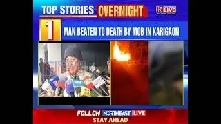 Vehicle Set Ablaze, 1 Dead, 4 Injured in Kokrajhar Mob Violence