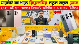 Realme C85🔥 Realme Phone Latest Price in Bangladesh 2026 || realme Official Mobile Phone 2026