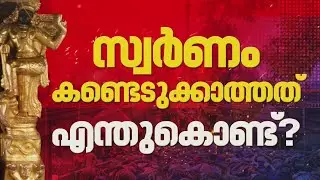 SITക്ക് തിരിച്ചടി, കുറ്റപത്രം വൈകുന്നു, പ്രതികള്‍ ഓരോരുത്തരായി പുറത്തേക്ക്