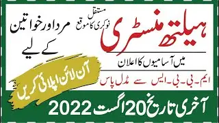 Latest jobs in Pakistan #fbrjobs2022 #latestjobs2022 #govtjob2022 #governmentjobs2022 #jobs2022