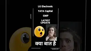 GMP of LG Electronics ipo l Gmp of tata capital #shorts #sharemarket #gmp