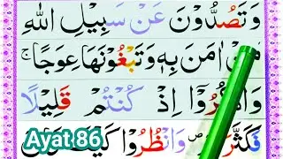 Surah Al-Araf Verse 86 (How to Read Quran) Online Quran Teaching
