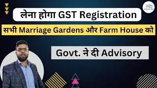 Govt issued Advisory For GST Registration For Banquet Halls, Farm House, Marriage Gardens & Hotels