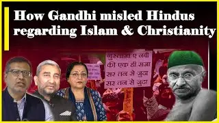 How Gandhi misled Hindus regarding Islam & Christianity || Manushi India