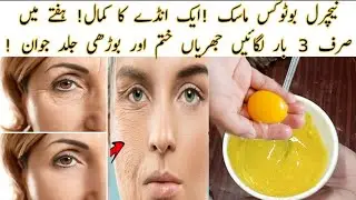 DIY Skin Tightening Challenge : Remove Wrinkles Fine Lines Open Pores Naturally | Loose Skin Gone💕