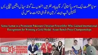 Sonia Azmat, Pakistani Christian Powerlifter Gains Recognition
