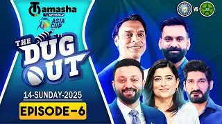 The DugOut | Pak vs Ind Asia Cup 2025  | Match Insights, & Expert Discussion | Live On Tamasha