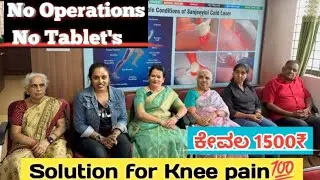 Cold laser treatment for knee pain joint pains & Migraine Sanjeevini Cold Laser Malleshwaram Clinic