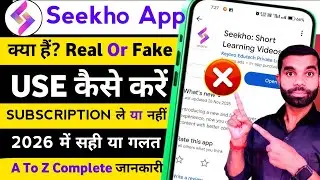 Seekho App Kya Hai | Seekho App Kaise Use Kare | how to use in seekho app 2026