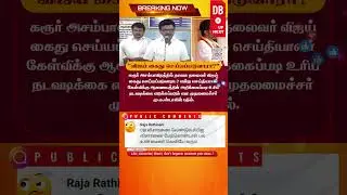 Will Vijay Face Arrest? | Karur Incident Update #karur #tvk