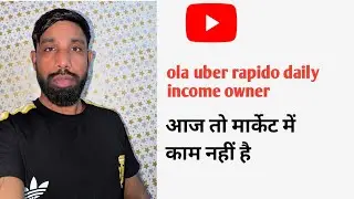 Aaj To Market Bilkul Thanda Hai 😔 | Ola Uber Rapido Driver Reality #uber #ola #video #daliyvlog 