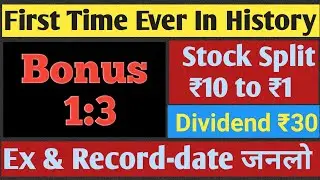 1:3 bonus+ ₹30 Dividend declared|Upcoming Dividend,bonus,splitstock#dividend#bonus#stockmarket#split