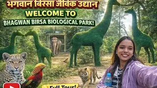 Ranchi Park Zoo🦁🦚(Bhagwan Birsa Biological)🦥🦊🦒 | Unexpected Funny Vlog🤣😱❓