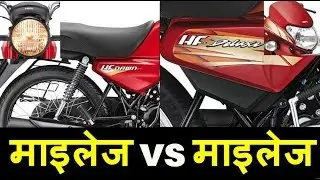 Compare Hero HF Deluxe vs HF Dawn Price, Images, Colours, Mileage, Reviews, Specs in hindi 2018-2019