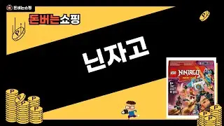 레고 닌자고 신상! 카이 바이크  드래곤  로봇 리뷰! (71838, 71822 외)