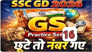 SSC GD PRACTICE SET 16 l 20 Questions जो Exam में आते हैं l GK 2026 ,@RojgarwithAnkit 