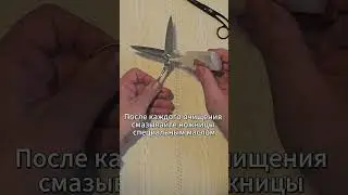 5 простых правил - продлить жизнь ножницам!  #ножницы #заточка #инструменты #парикмахер #zatochkalv