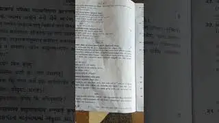 Std 9 sanskrit paper 🤗🤗