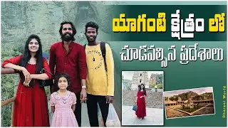 Trip to yaganti || places to visit || with more fun #yaganti #temple