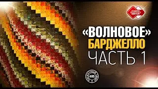 Лоскутный эфир 485.  DIY. 