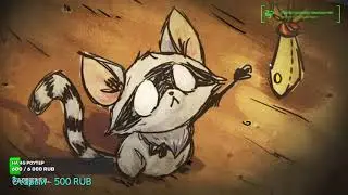 DON'T STARVE TOGETHER ИГРА С ДРУЗЬЯМИ ЗАЛЕТАЙТЕ СТАВЬТЕ ЛАЙКИ