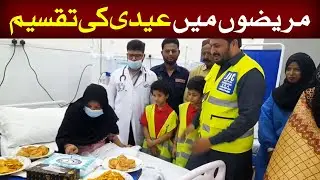 JDC Ki Team Ne Surjani Town Dialysis Center Ka Visit Kia | Cake Kata Or Sab Mein Eidi Taqsem Ki