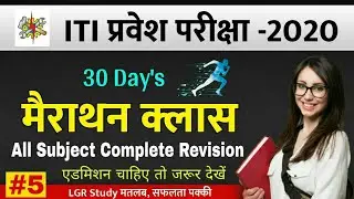 iti vvi question 2020 | iti important question 2020