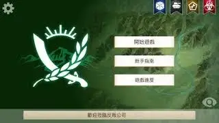 反叛公司：險要山隘/坦克車長/梟雄/無顧問（Rebel Inc. : Mountain Pass/Tank Commander/Mega/No Advisor）
