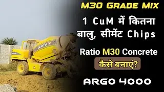 M30 Grade Concrete Mix कैसे करें | 1CuM में Chips sand कितना | Concrete Mixer | ARGO 4000 |
