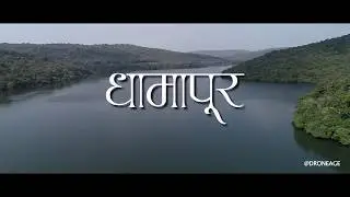 Dhamapur Lake a heritage ecological wonder of nature