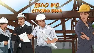ДЕЛО № 00110 