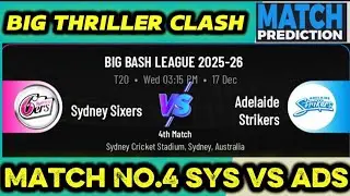 SYS vs ADS 4th Match Prediction | Sydney Sixers vs Adelaide Strikers I Who Will Win ? I #bbl